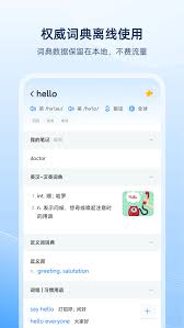 2025年十大翻译APP排行榜：最佳翻译软件排名