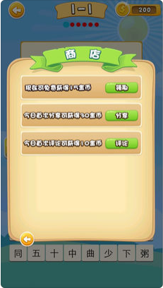 看图消成语1