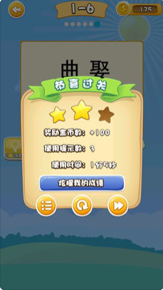 看图消成语2