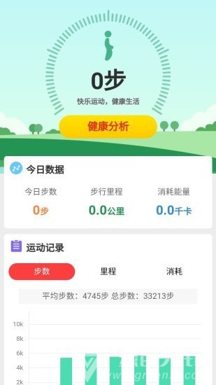 牛气走路1