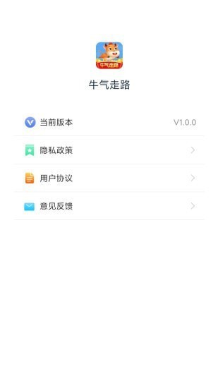 牛气走路3