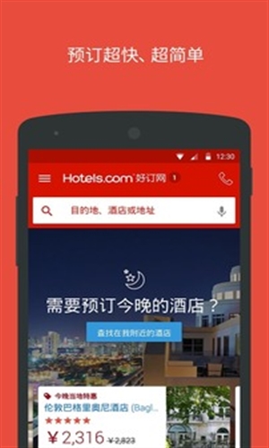 好订网3