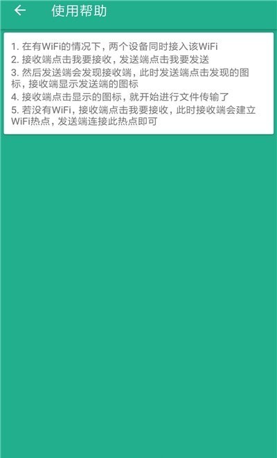 手机搬家同步助手2