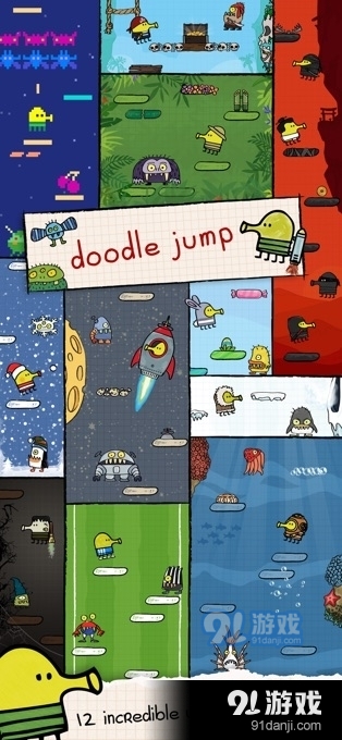 Doodle Jump正式版苹果版2
