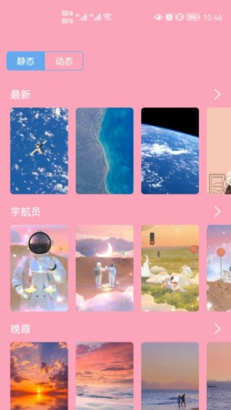 心花壁纸免会员版3
