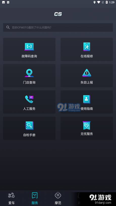 春风摩托3