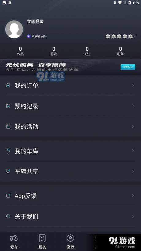 春风摩托4