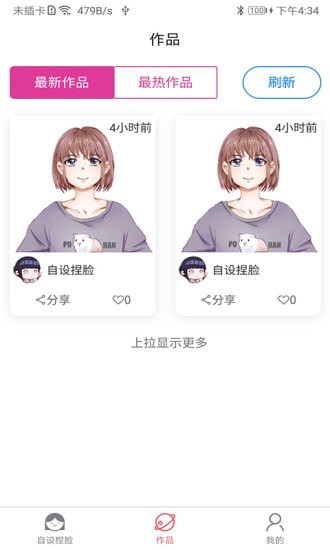 自设捏脸3