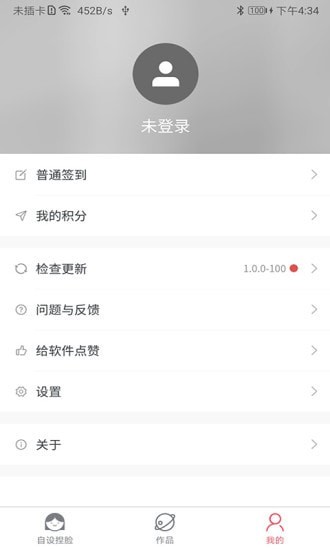 自设捏脸4