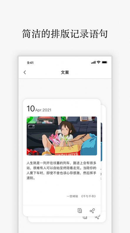 励志语录app软件1