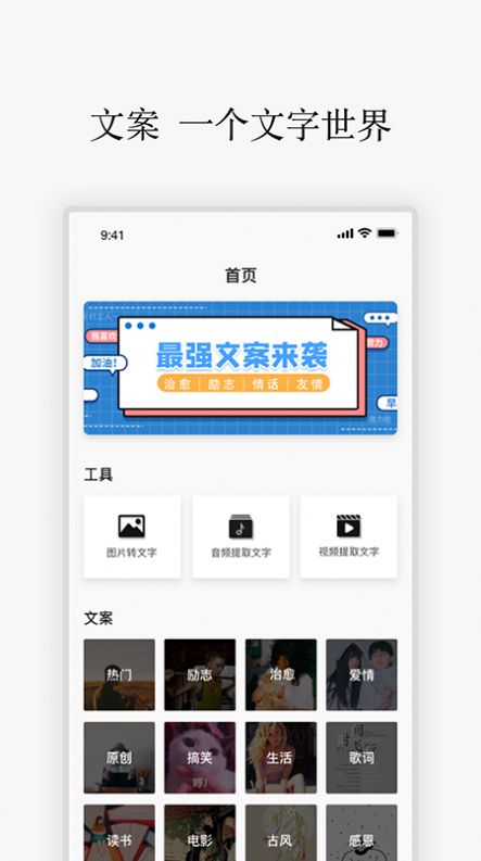 励志语录app软件3