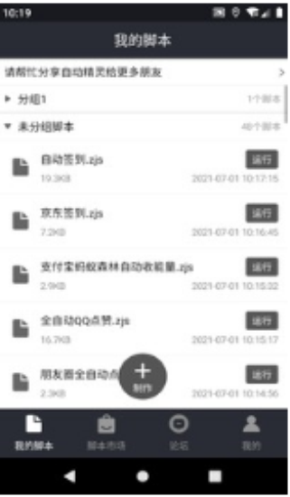 自动精灵解锁版2