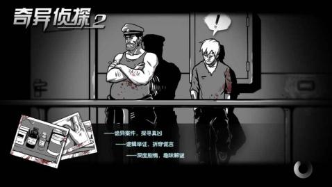 奇异侦探23