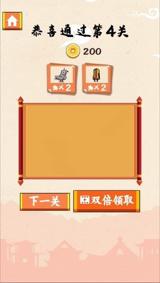 火柴人冒险闯关1