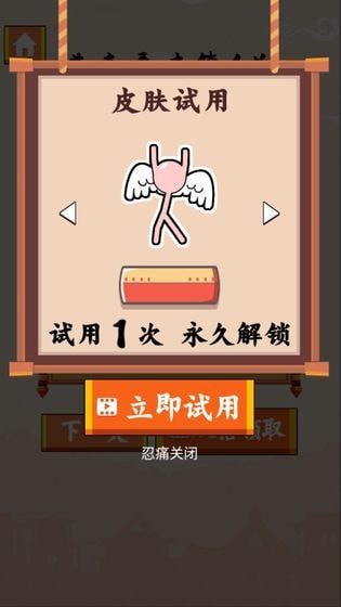 火柴人冒险闯关3