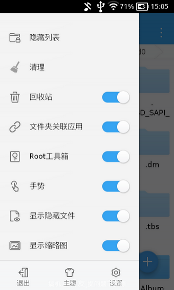 es文件管理器2