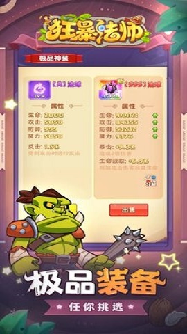 狂暴法师（Rage Mage）1