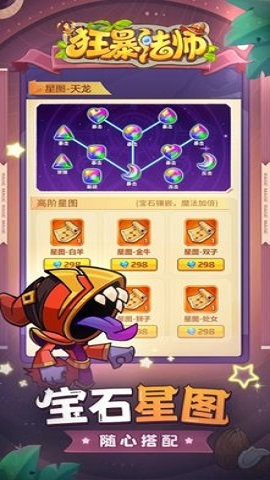 狂暴法师（Rage Mage）2