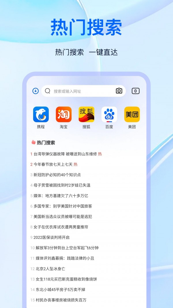 私人浏览器3