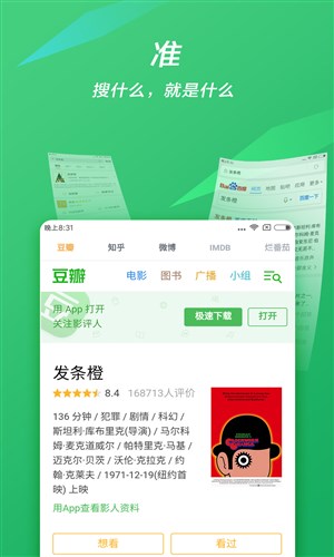 摄取搜索1