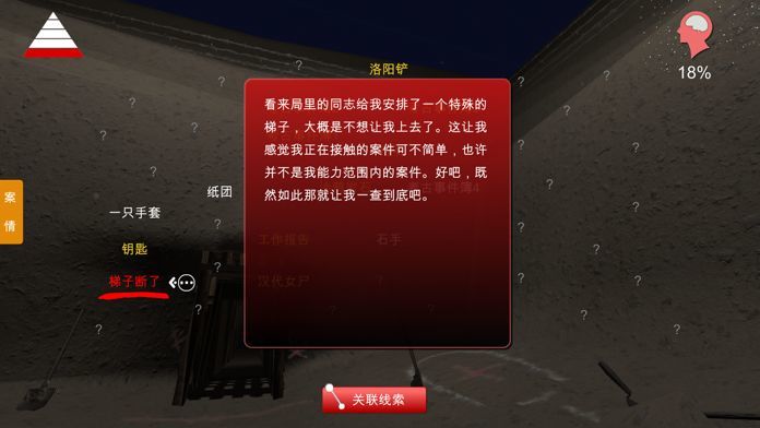 孙美琪疑案朱孝坤2