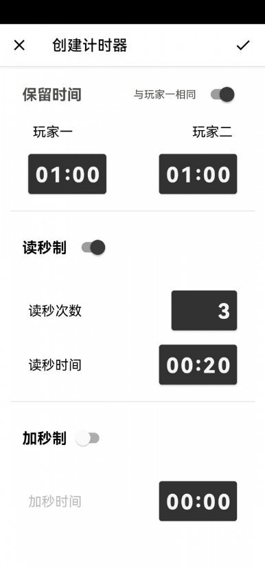阿Q棋钟2