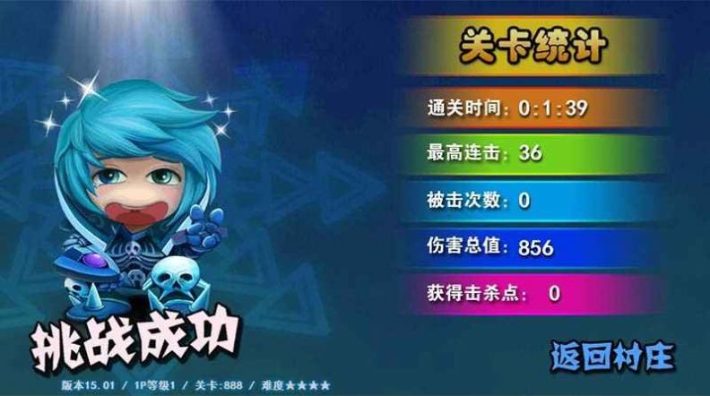 勇者之刃信仰篇正式版3