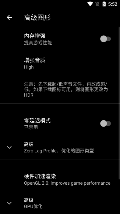 PGT+画质助手1