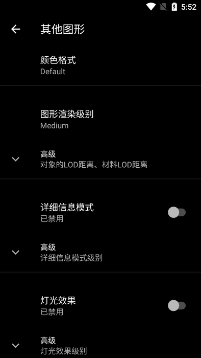 PGT+画质助手2