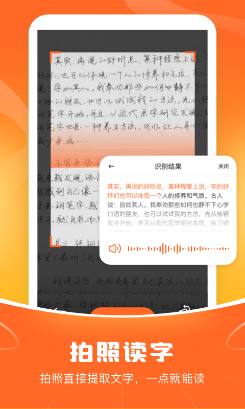 爱聊输入法3