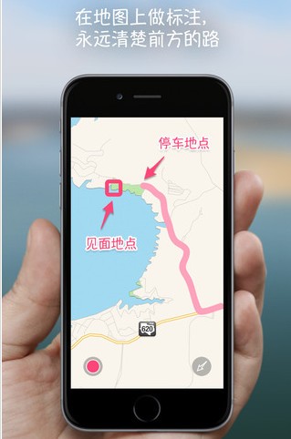 印象笔记圈点ios版1