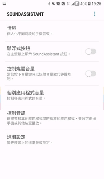 soundassistant1