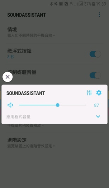 soundassistant3