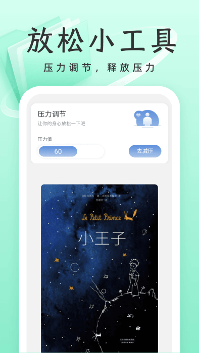 威风优化卫士2