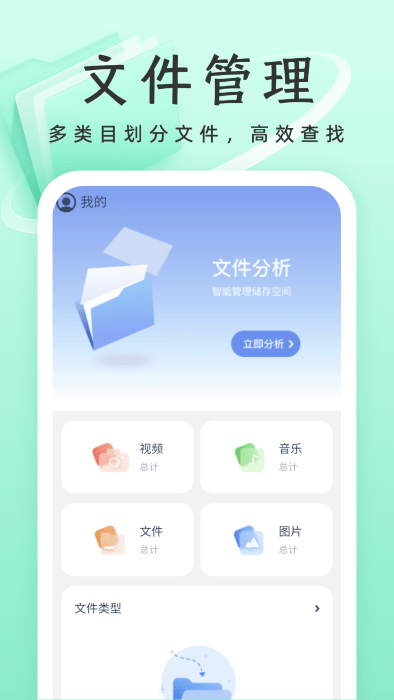 威风优化卫士3