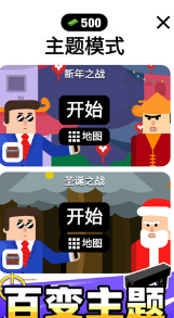 子弹先生v1.0.82
