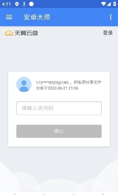 安卓大师4