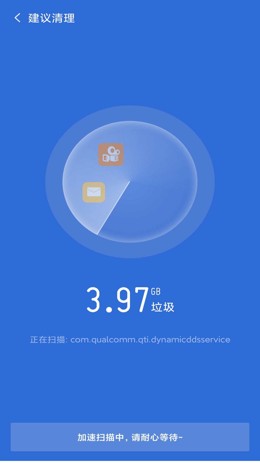 如意清理4