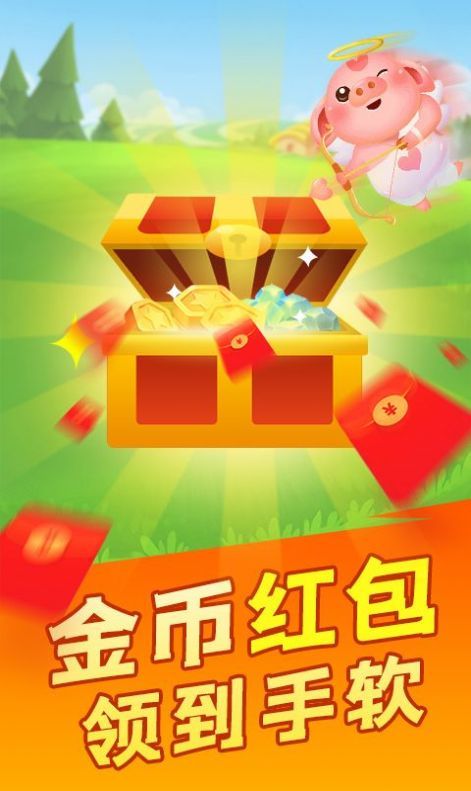 我是养猪王红包版1