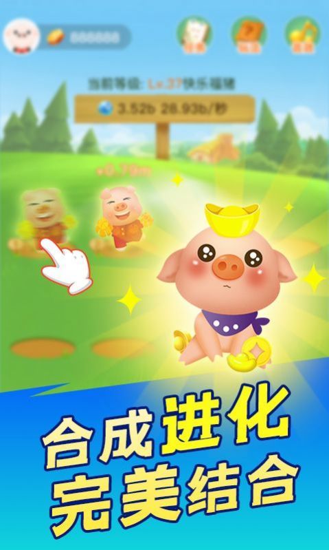 我是养猪王红包版2