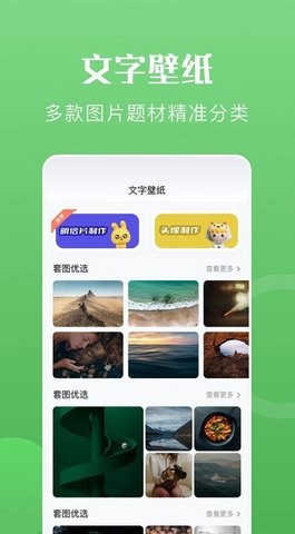 心动文字1