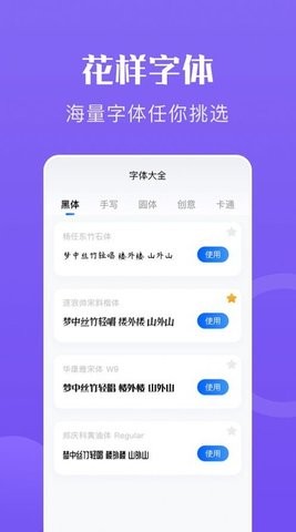 心动文字2