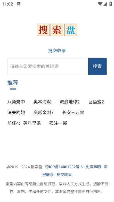 搜索盘1