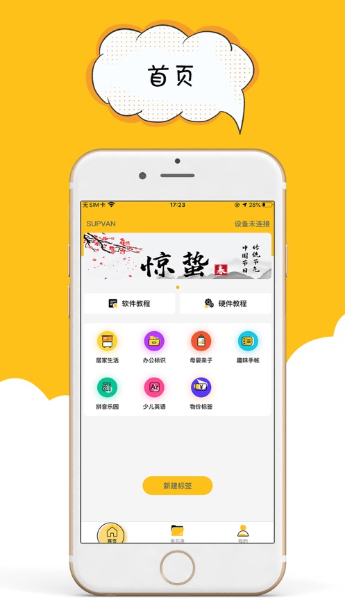 咔嗒印纪1