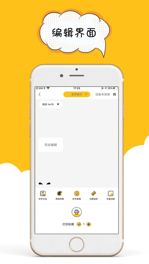 咔嗒印纪2