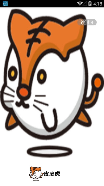 皮皮虎1