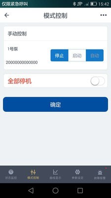 智能泵3