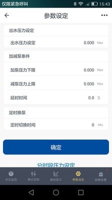 智能泵4