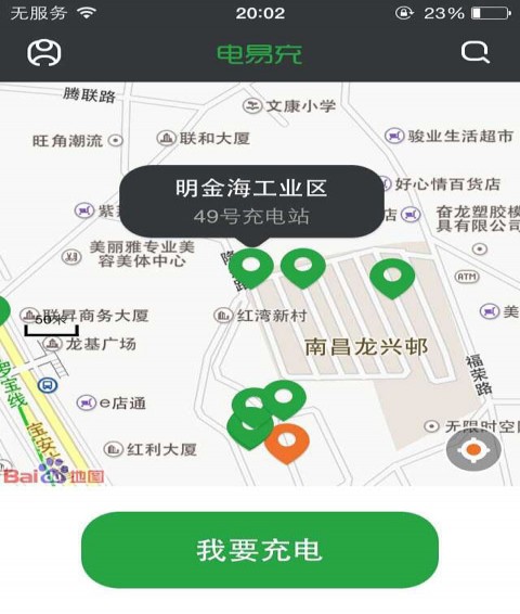 电易充1