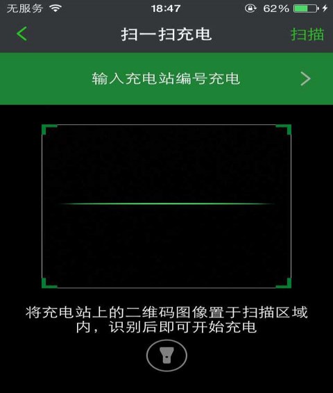 电易充3